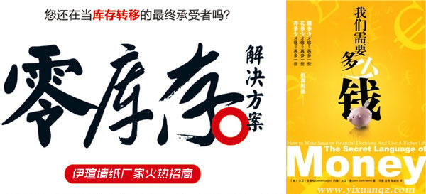 橙子视频墙纸经销商零库存
